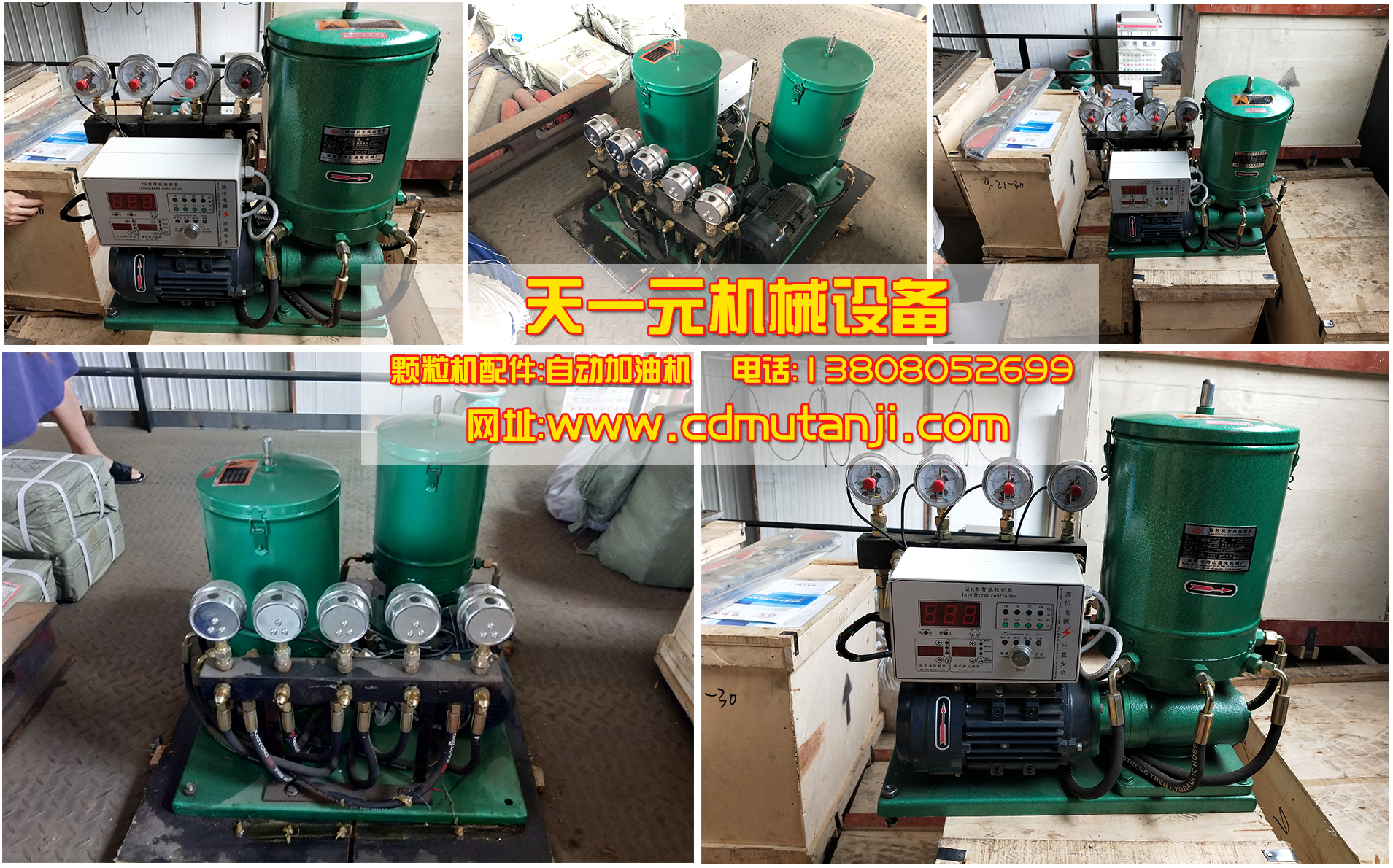 自動加油機